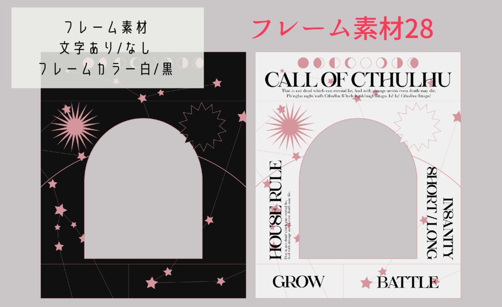 フレーム素材29(+α)