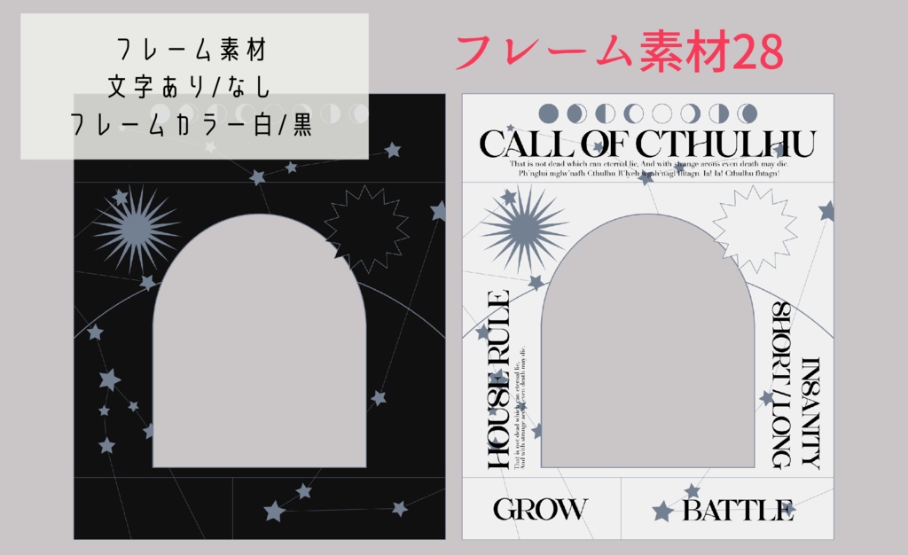 フレーム素材29(+α)