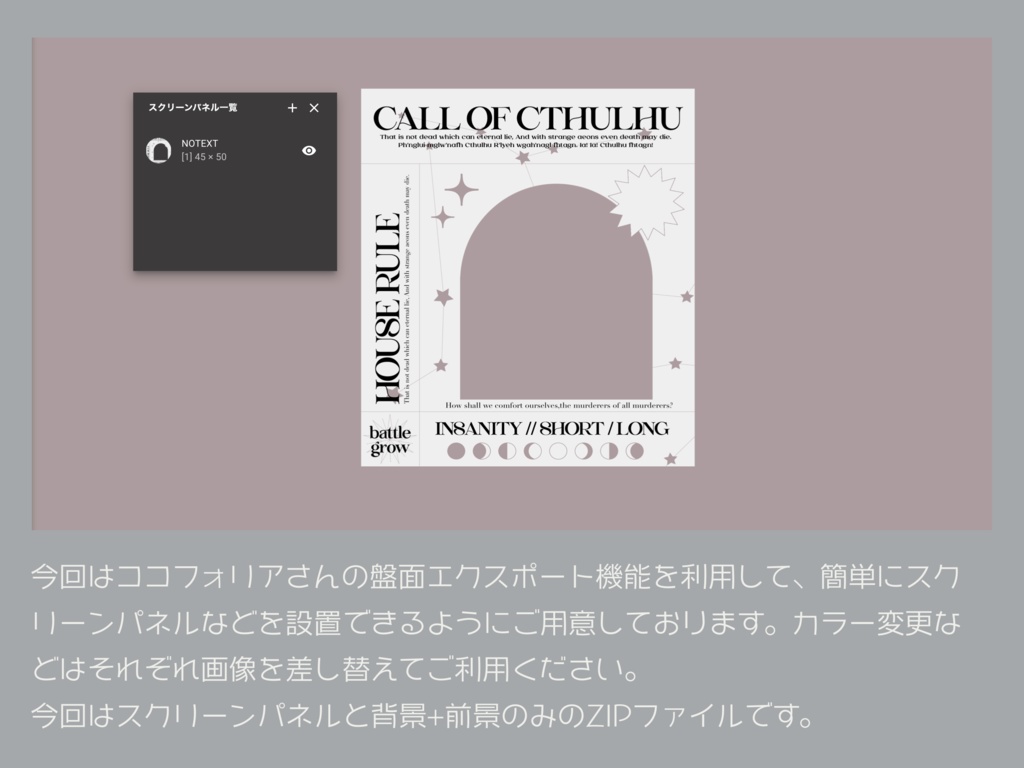 フレーム素材29(+α)