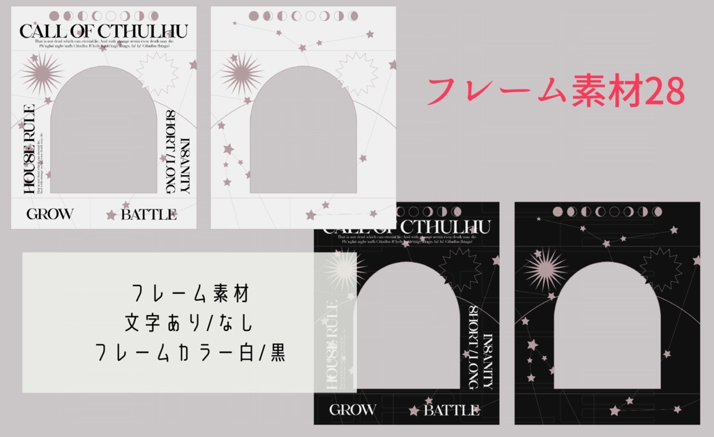 フレーム素材29(+α)