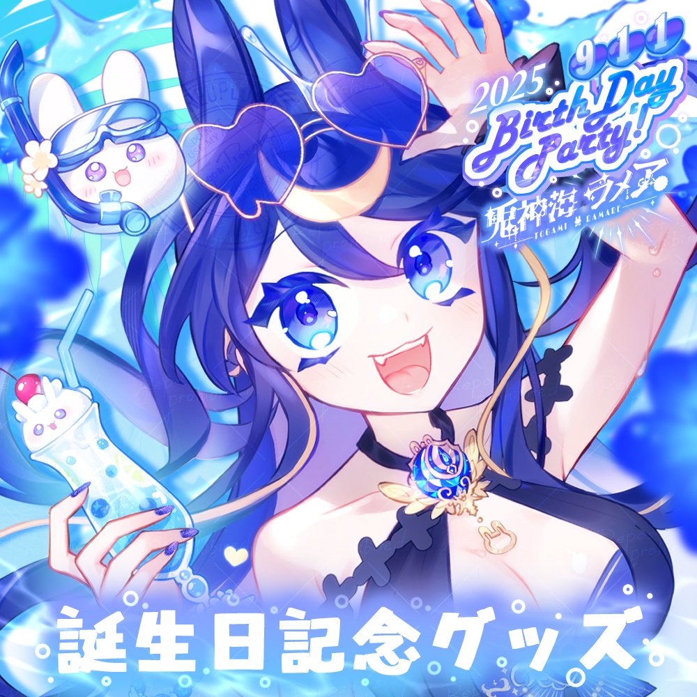 【期間限定】兎神海ラメア2025誕生日記念 ‐アクリルフィギュア‐ 160mm