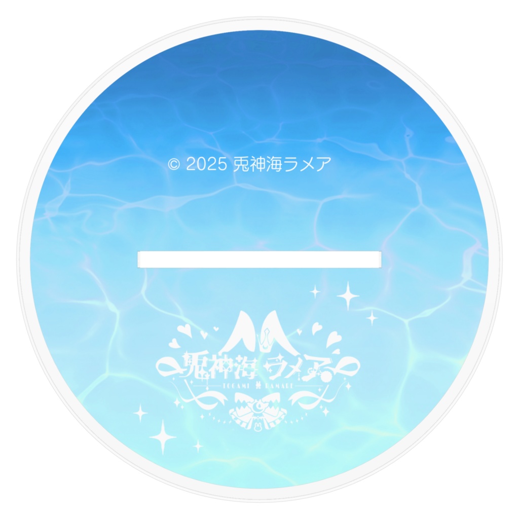 【期間限定】兎神海ラメア2025誕生日記念 ‐アクリルフィギュア‐ 160mm