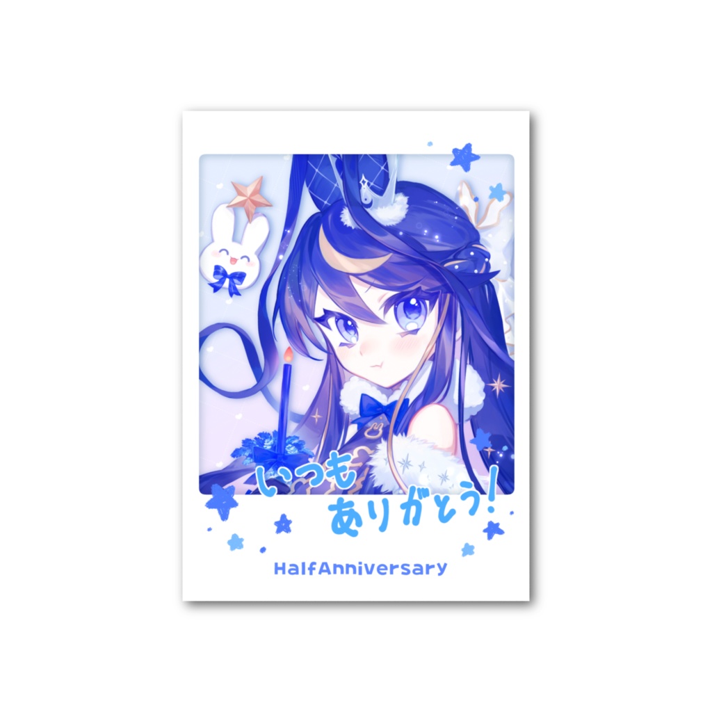 【期間限定】兎神海ラメアHalfAnniversary ‐フォト風カードA‐