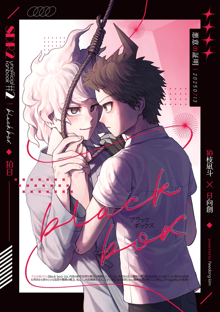 Black Box
