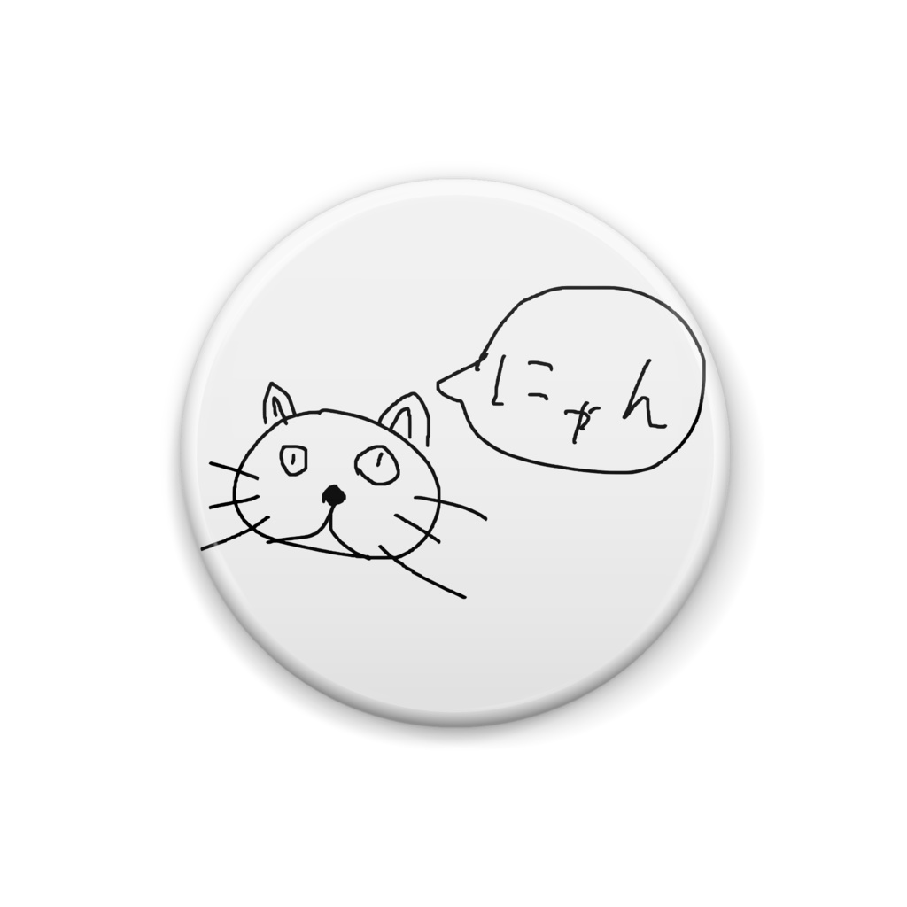 虚無ねこバッチ