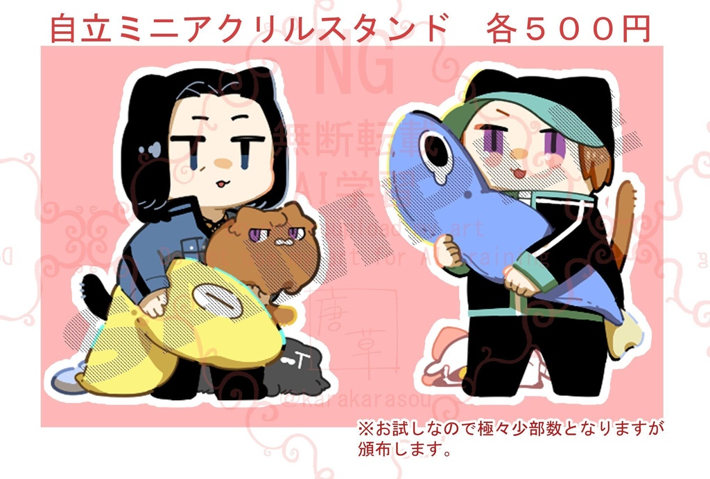 🐈バグちんまり自立アクスタ