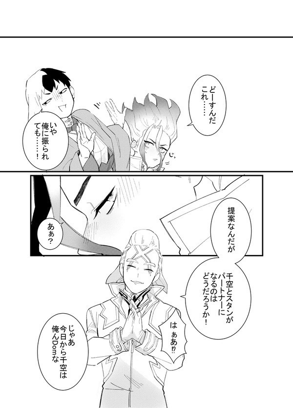 宙に墜ちる