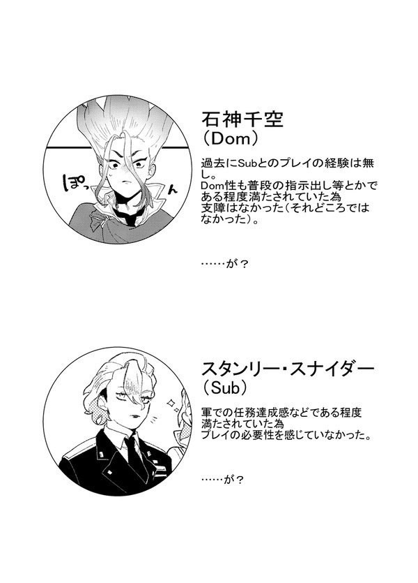 宙に墜ちる