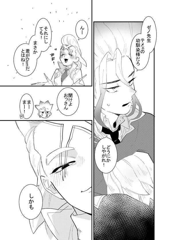 宙に墜ちる