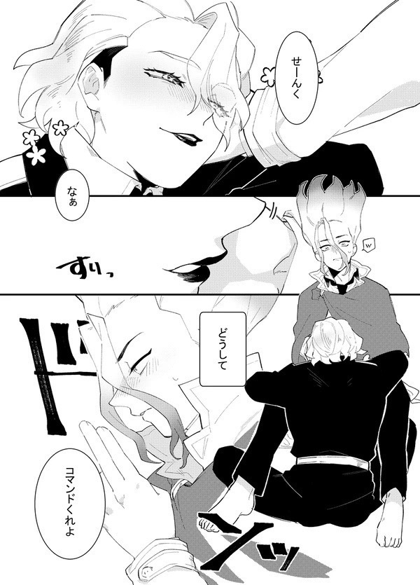 宙に墜ちる
