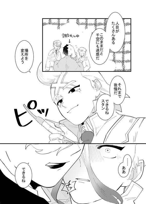 宙に墜ちる