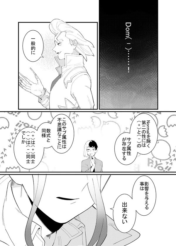 宙に墜ちる
