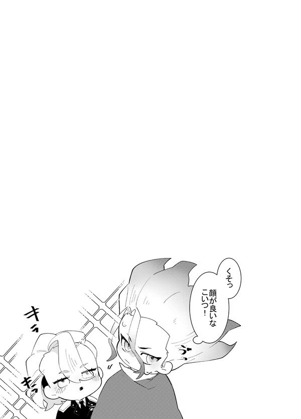 宙に墜ちる