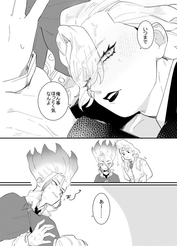 宙に墜ちる