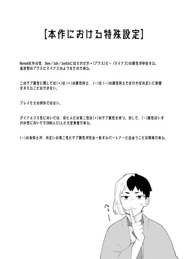 宙に墜ちる