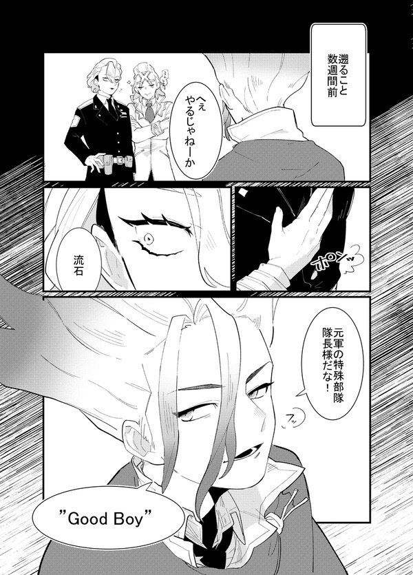 宙に墜ちる