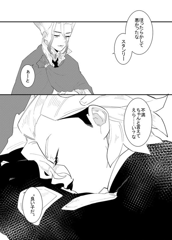 宙に墜ちる