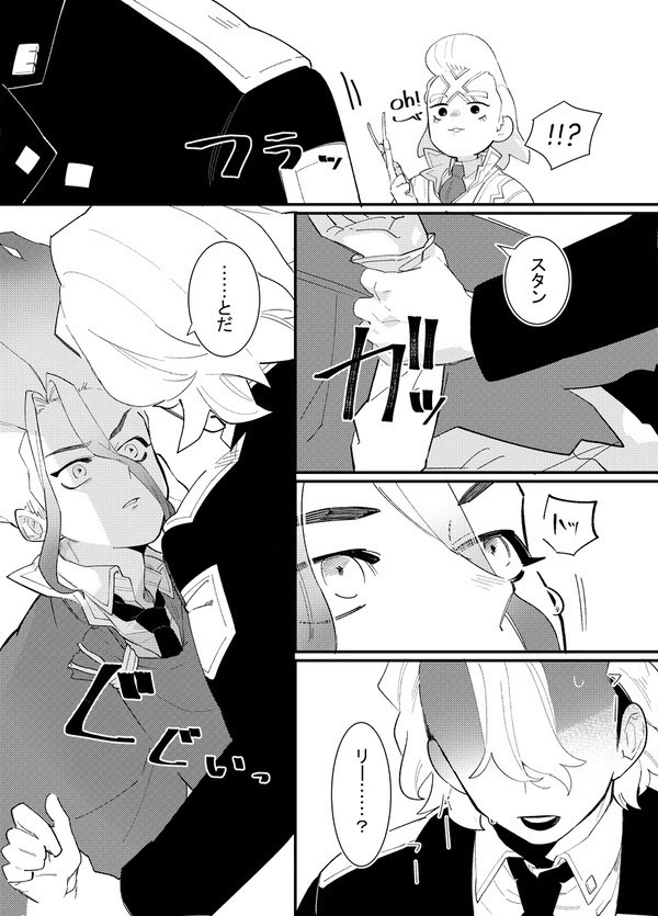 宙に墜ちる