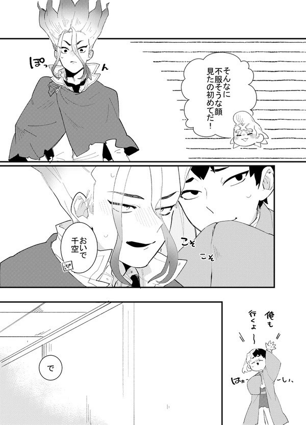 宙に墜ちる