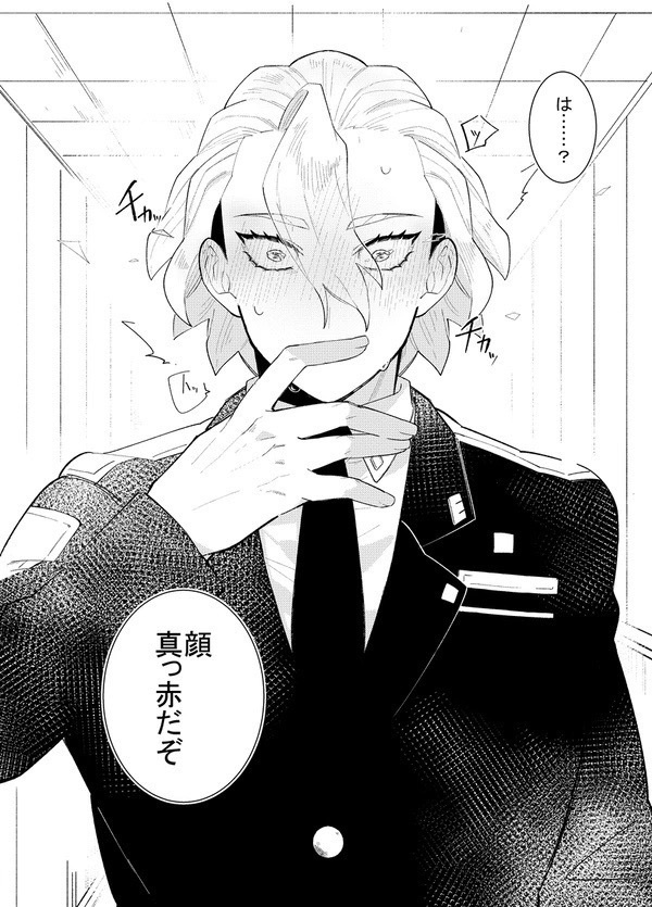 宙に墜ちる