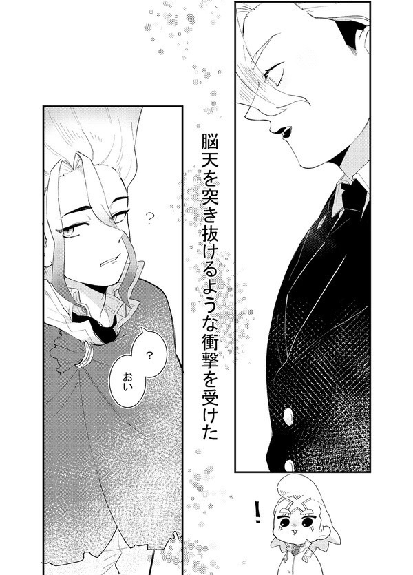 宙に墜ちる