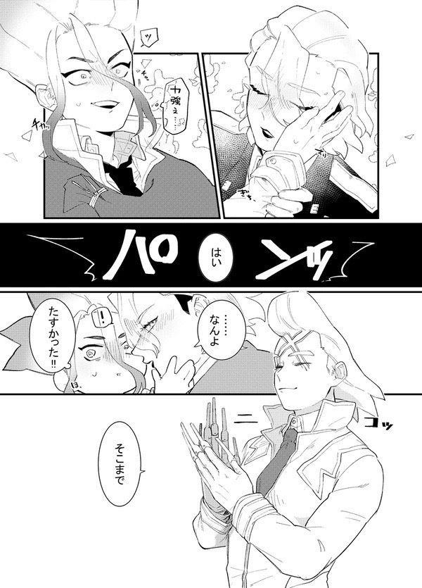 宙に墜ちる