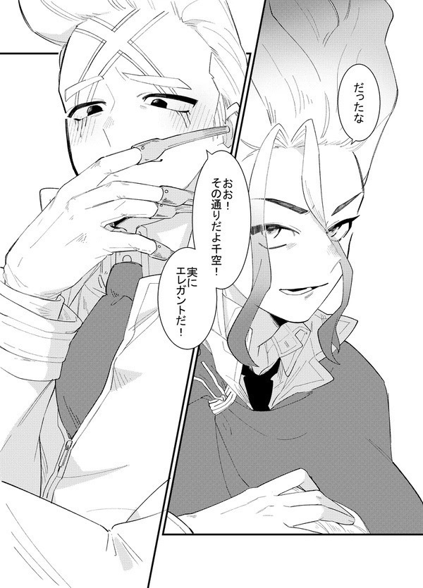 宙に墜ちる