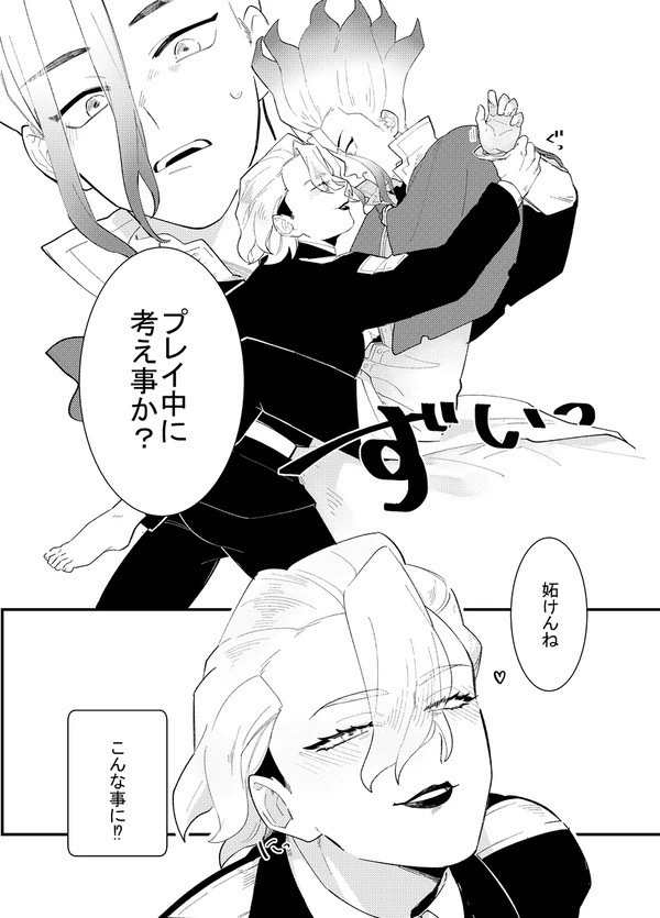 宙に墜ちる