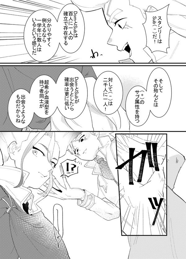 宙に墜ちる