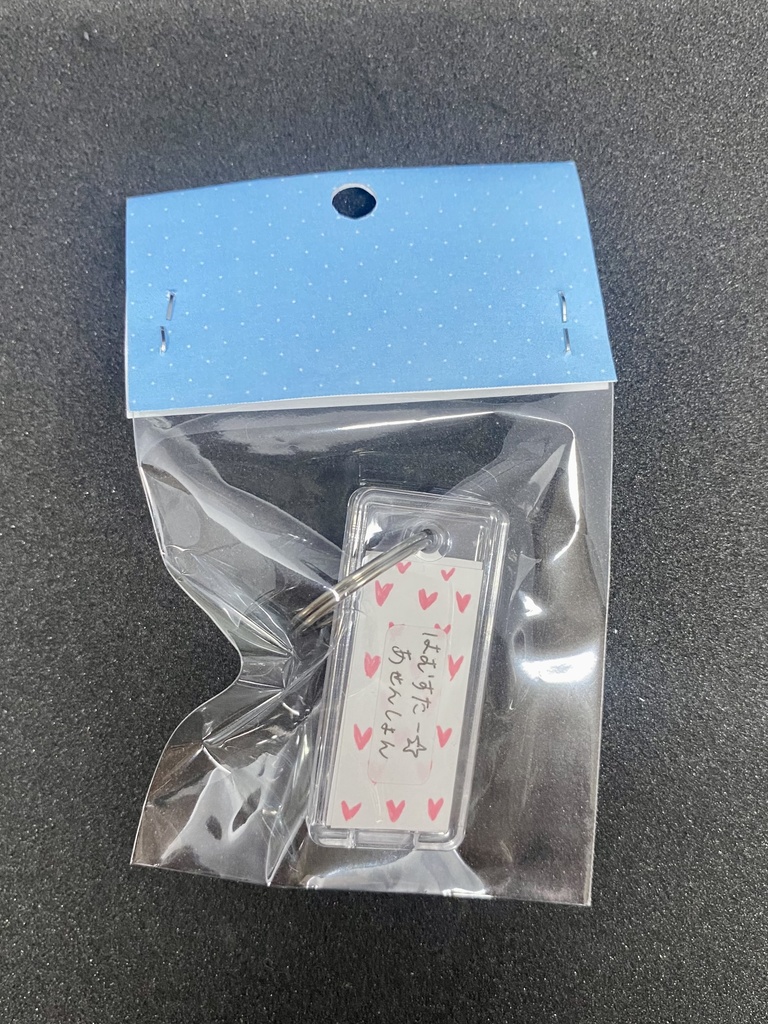 原画キーホルダーB