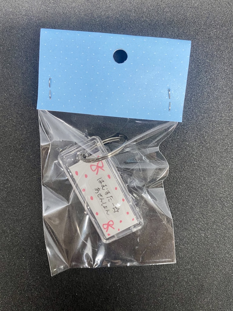 原画キーホルダーF