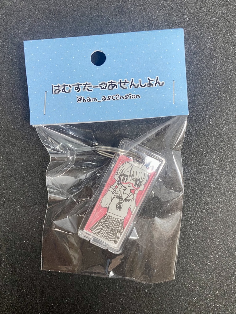 原画キーホルダーF