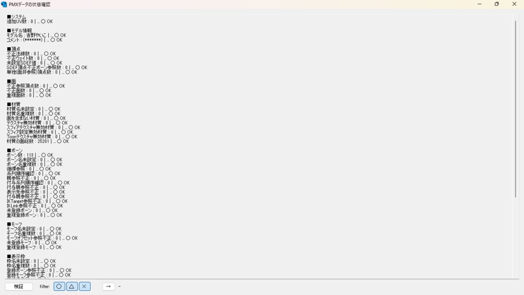 ロッティ&トニー【MMDモデル】通常版/セルルック版 セット