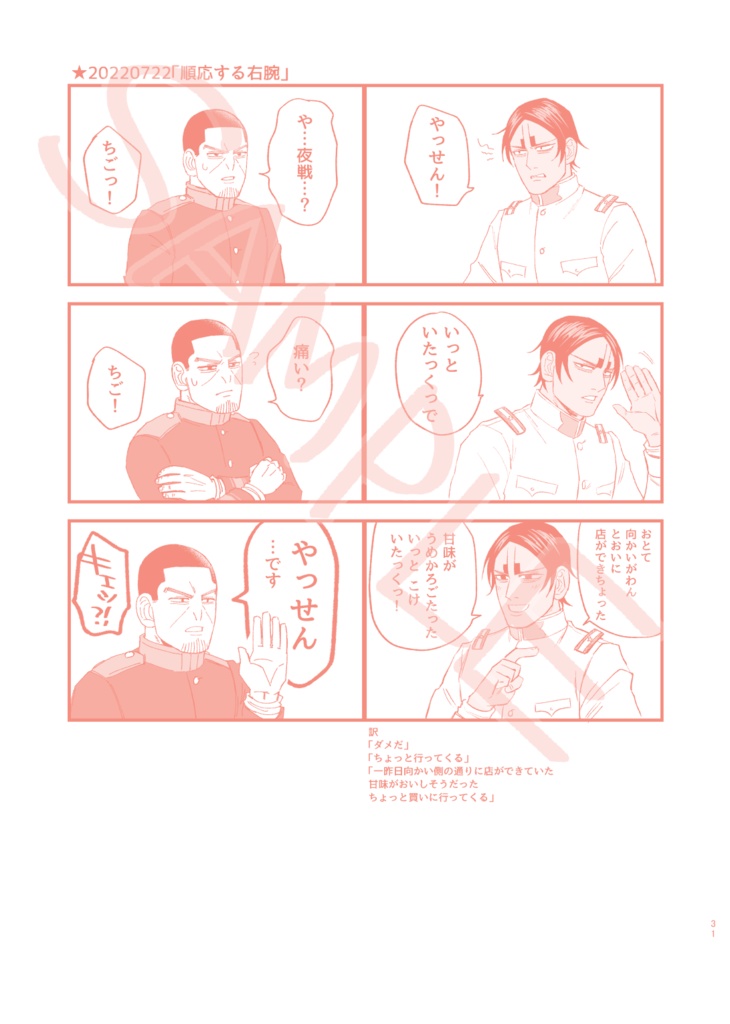 【販売終了】はらのなか めのおく