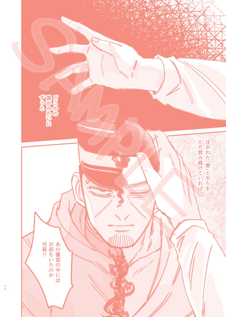 【販売終了】はらのなか めのおく