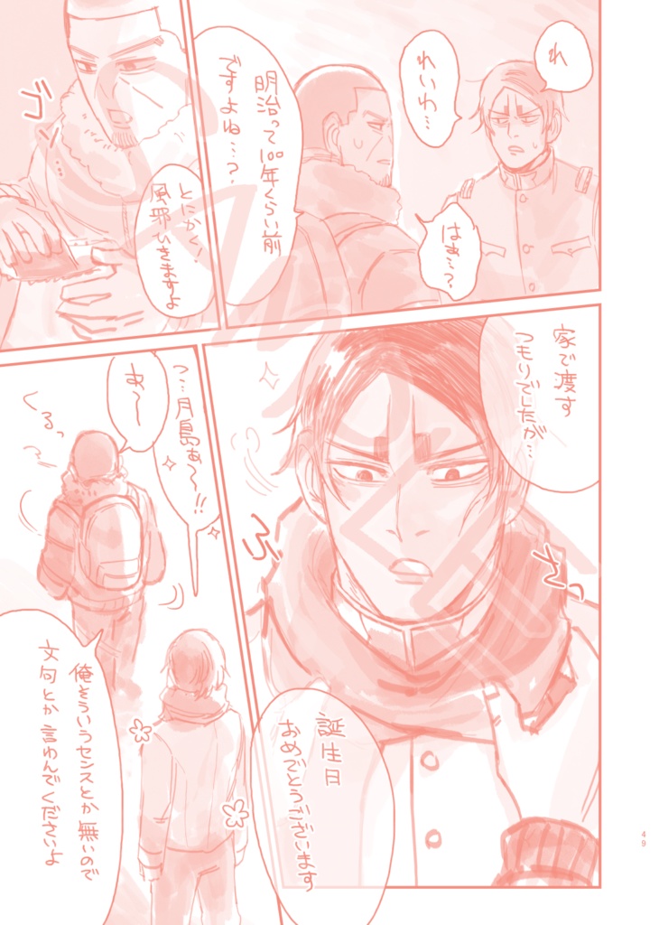 【販売終了】はらのなか めのおく