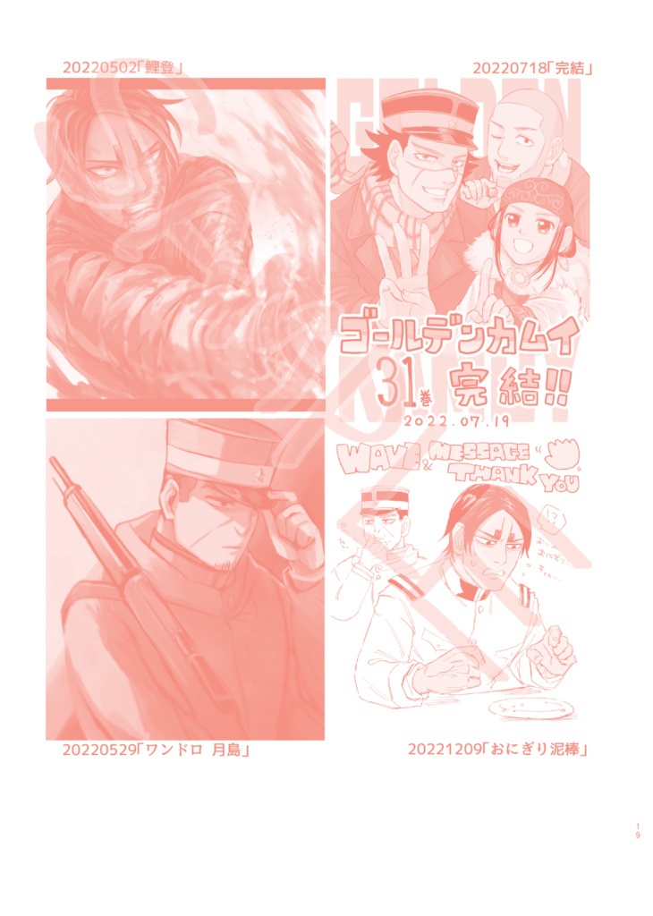 【販売終了】はらのなか めのおく