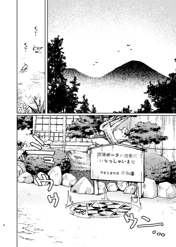 【コピー本】世界を救ったら休みが欲しい!!