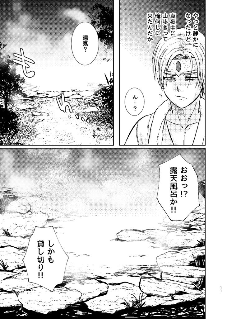 【コピー本】世界を救ったら休みが欲しい!!