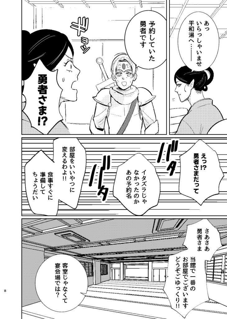 【コピー本】世界を救ったら休みが欲しい!!