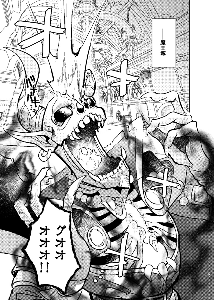 【コピー本】世界を救ったら休みが欲しい!!