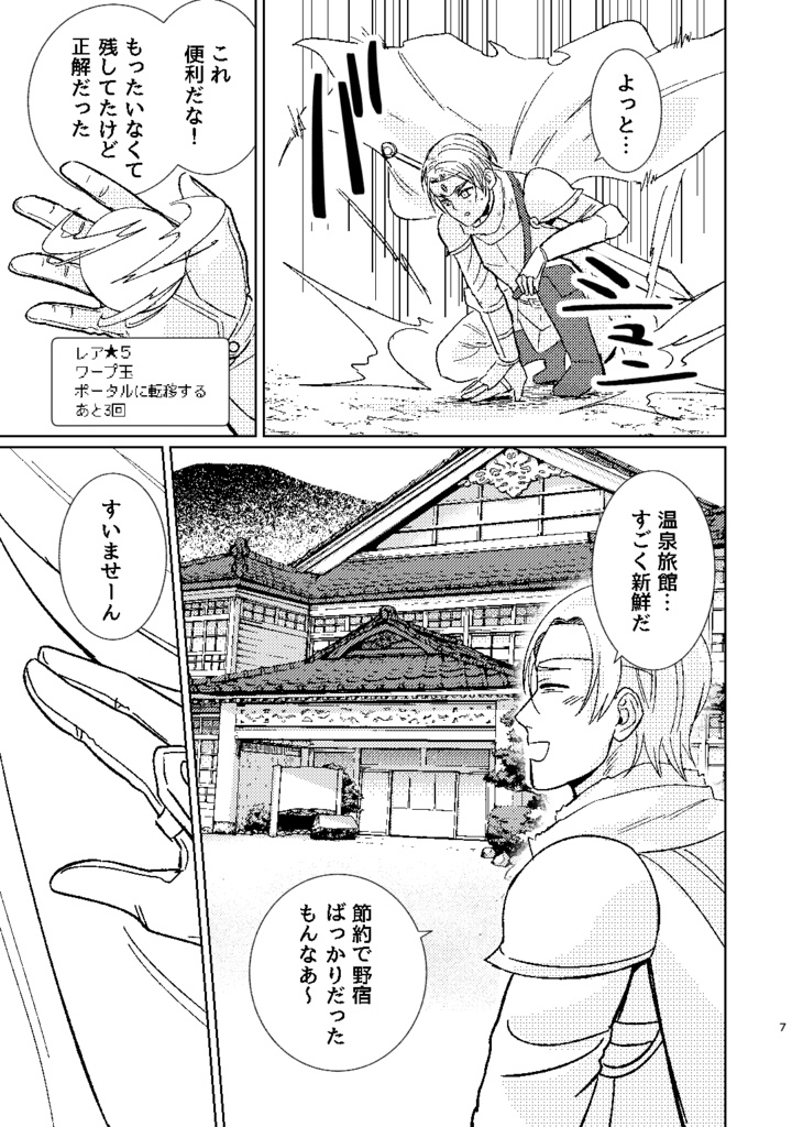 【コピー本】世界を救ったら休みが欲しい!!