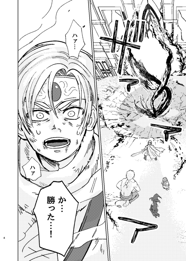 【コピー本】世界を救ったら休みが欲しい!!