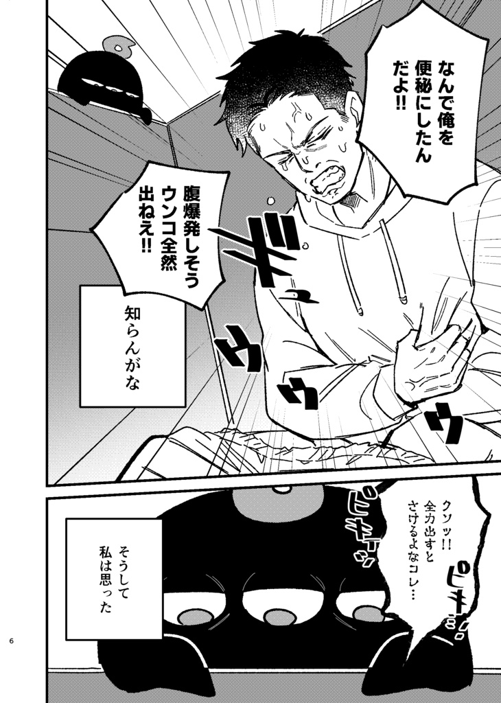 【PDF】窓際の神さま