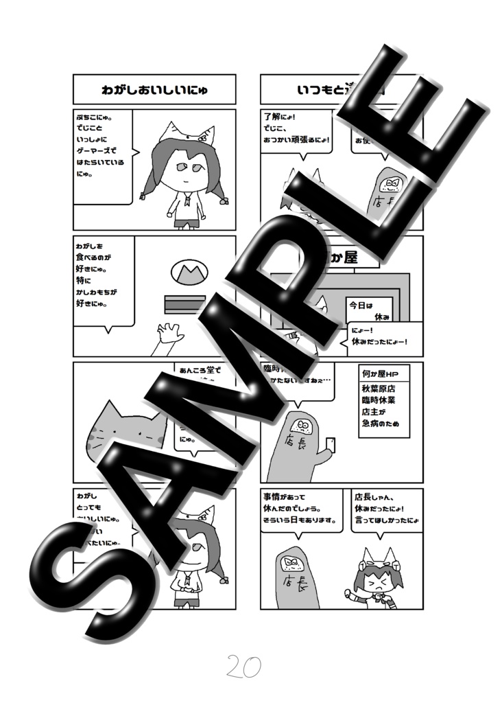 デジキャラ活動倶楽部2022_Welcome!