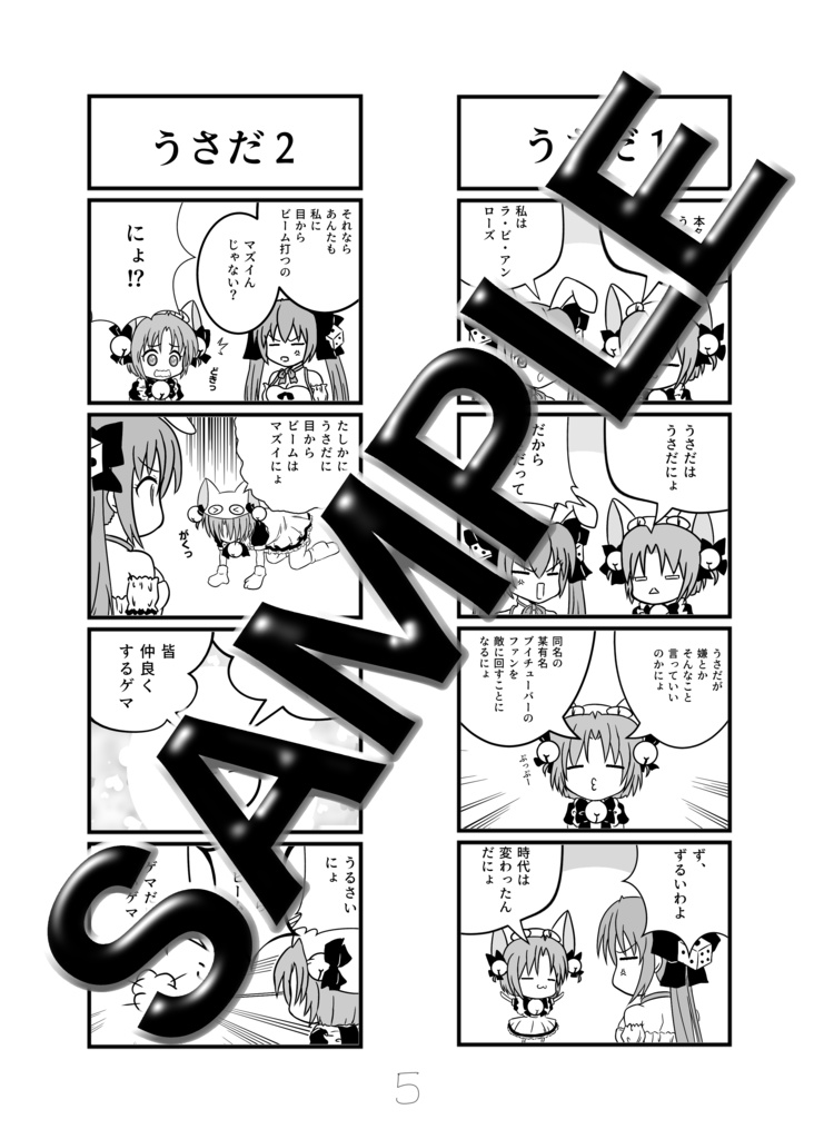 デジキャラ活動倶楽部2022_Welcome!