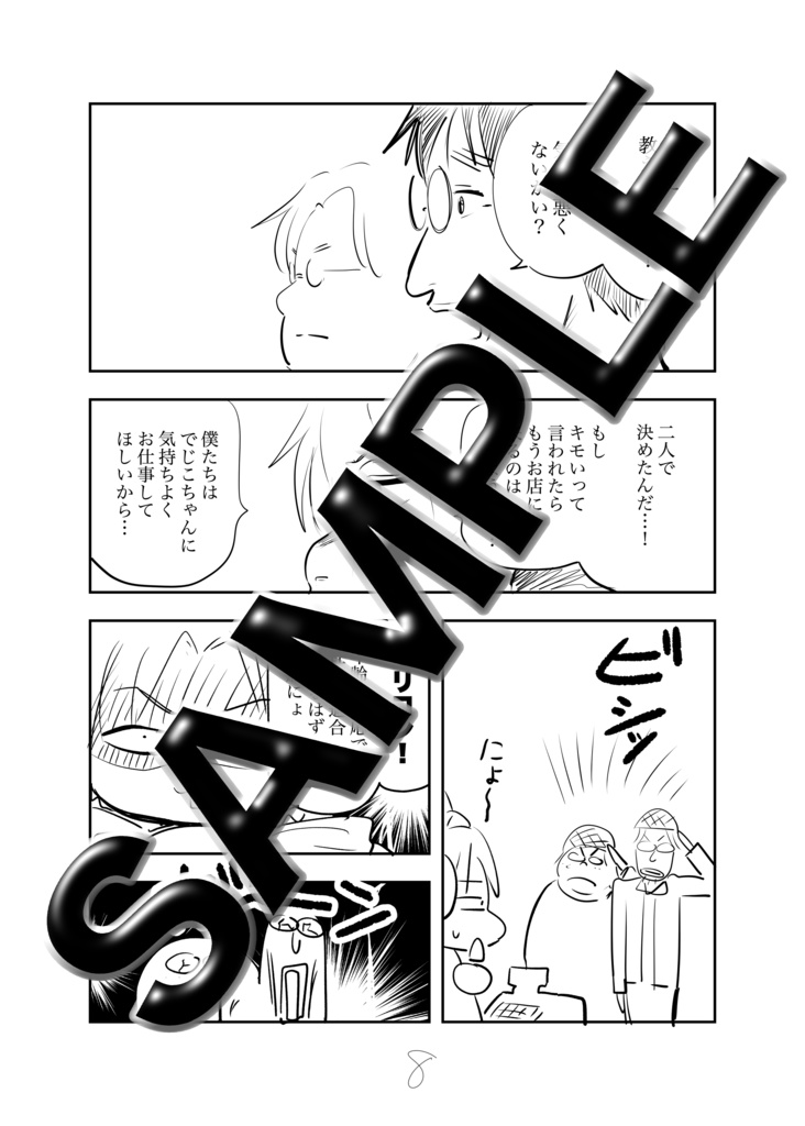 デジキャラ活動倶楽部2022_Welcome!