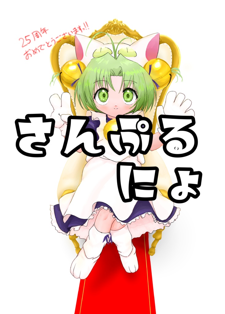 デジ活2023 なつ