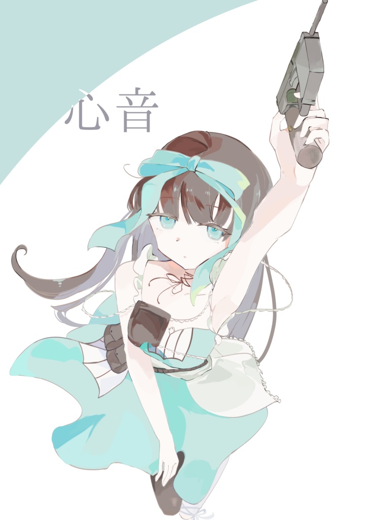 心音【書籍版/電子版】