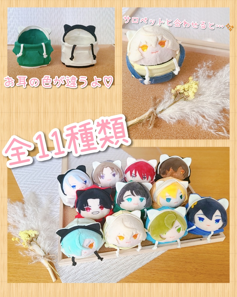 ネコ耳パーカー 全14種類(増えました!)